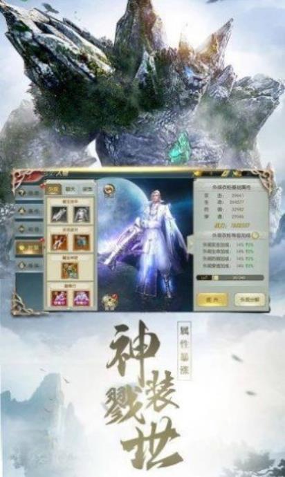 天神复古山海经手游官方最新版图2