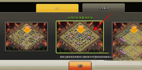 ClashofClans国际服官方最新版图3