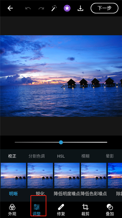 ps手机版(adobe photoshop express)