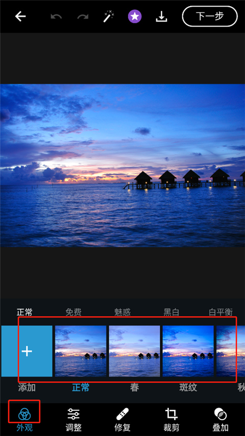 ps手机版(adobe photoshop express)
