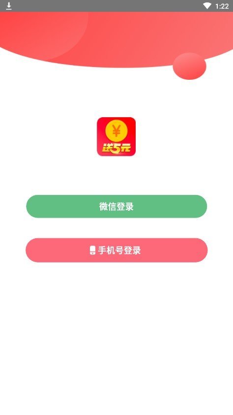 有偿试玩红包版图3