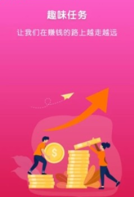 趣赚联盟官网版图6