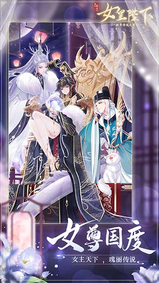 全民养成之女皇陛下应用宝版图1