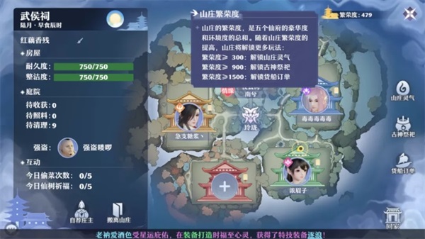 梦幻新诛仙手游截图1