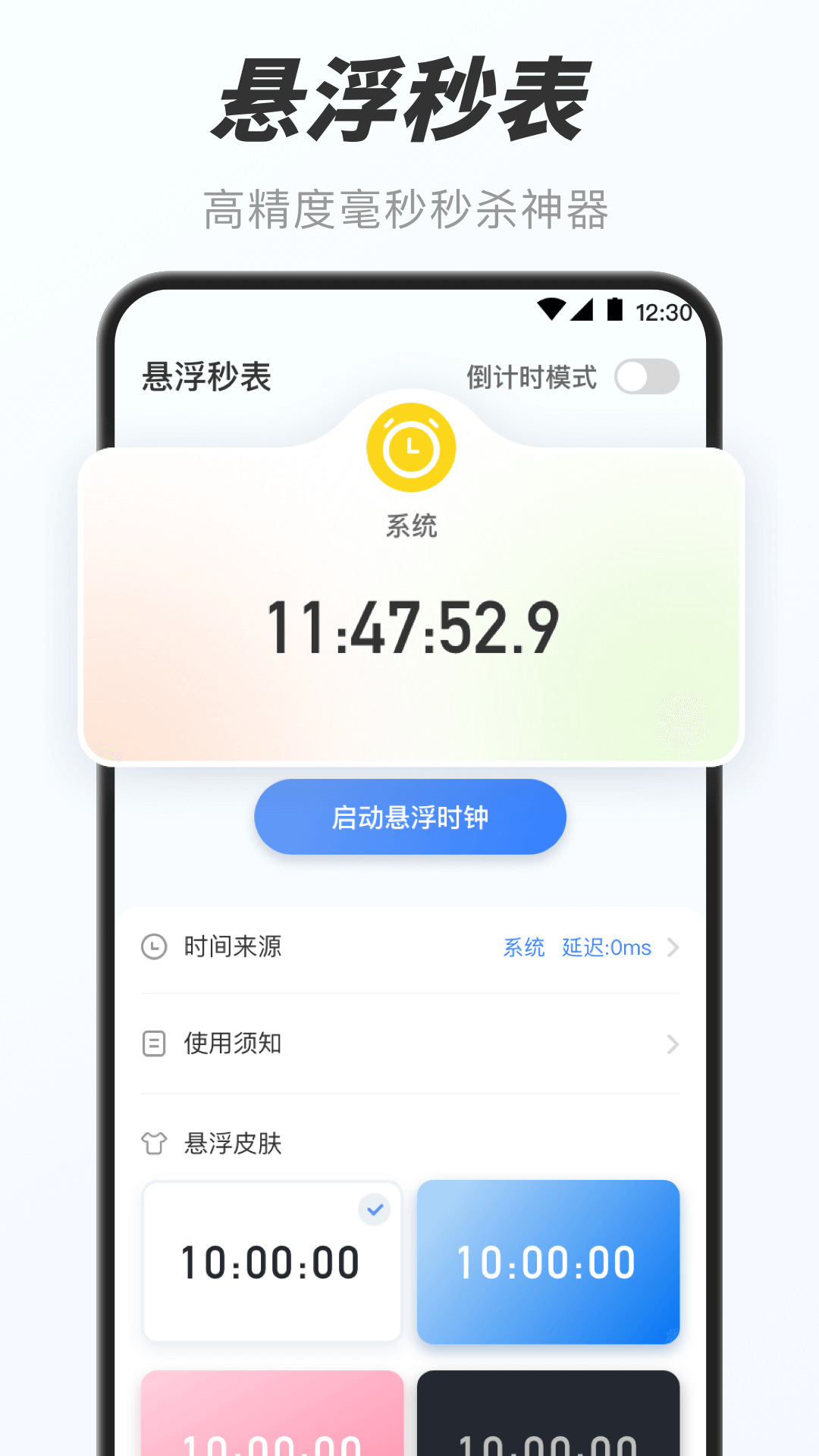 万能小组件盒子图1