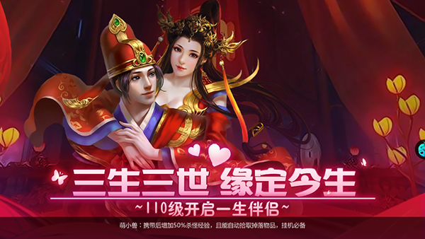 灵域修仙满V版图3