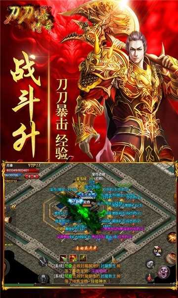 传世刀刀爆图1