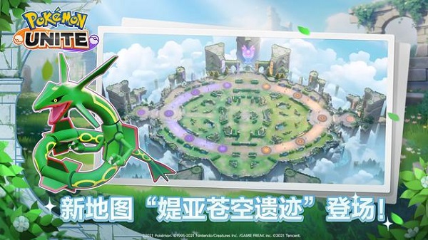 宝可梦大集结手游版图2