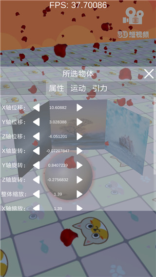 3D短视频图2