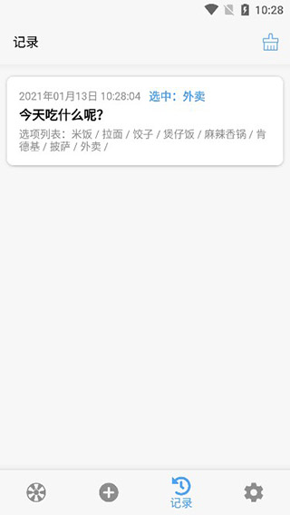 下决定图2