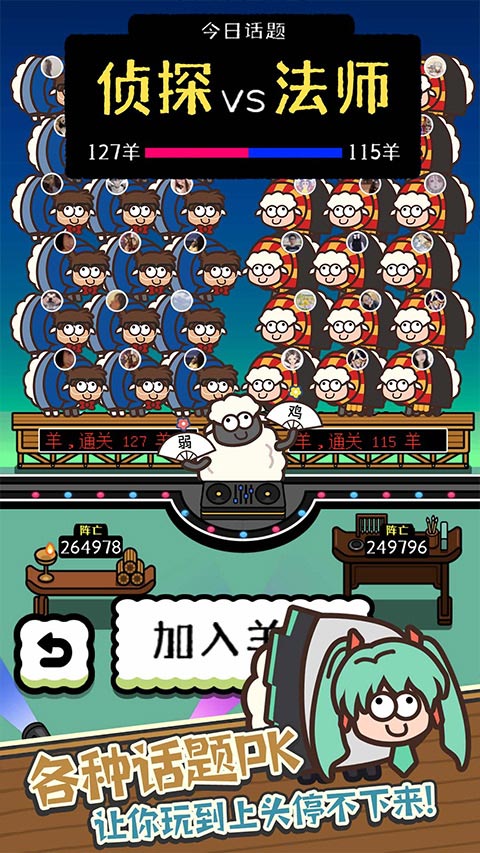 消灭羊羊最新版图1