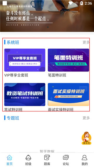 师大教育图1