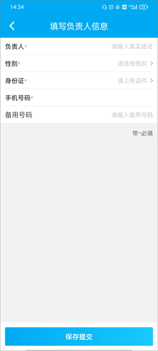 车队掌卫图1