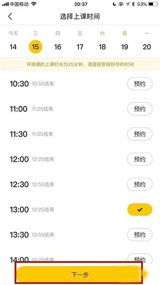 51talk无忧英语app