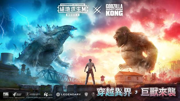 绝地求生刺激战场国际服PUBGMOBILE图2