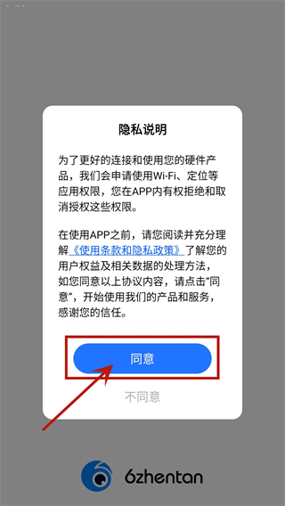 录风者行车记录仪app