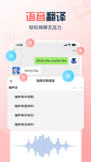 讯飞输入法2018最新版图3