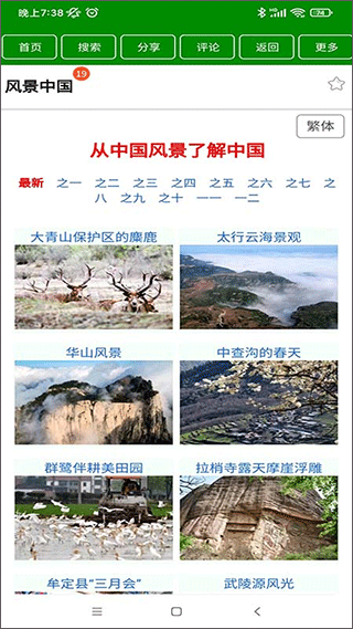 百科红包群官网版图2