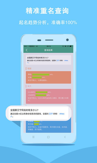 嘉铭宝宝起名内购破解版图3