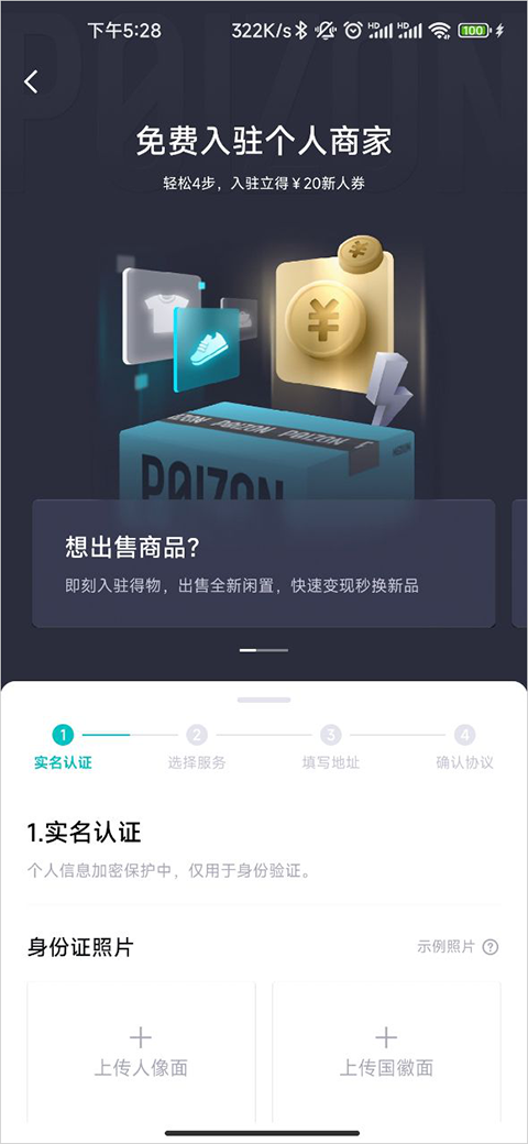 得物最新版图3