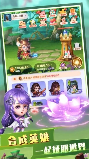 联盟王者红包版图3