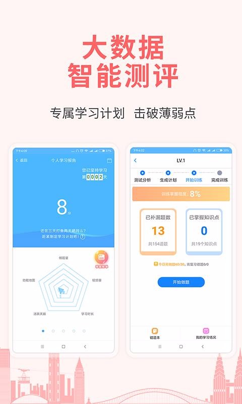 建造师考试宝典最新版截图4