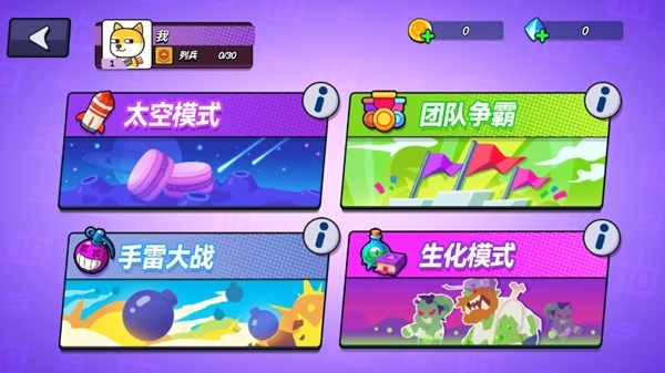 疯狂大乱斗1.0.0官方版图2