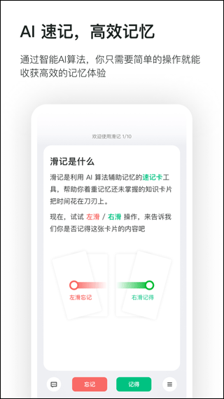 滑记app安卓版图3