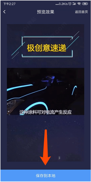 水印狗软件图3
