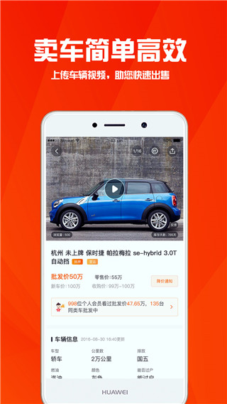 华夏二手车app图2