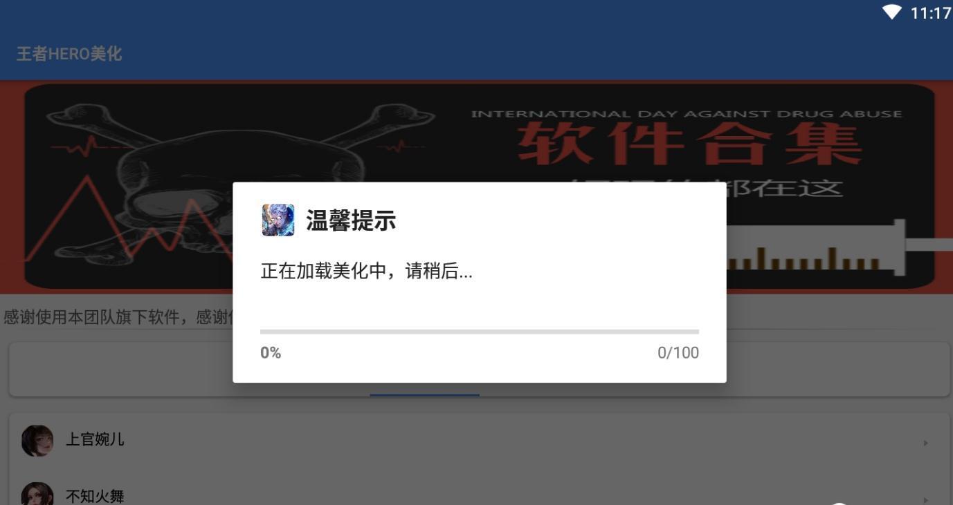 王者HERO美化包（免费）图1