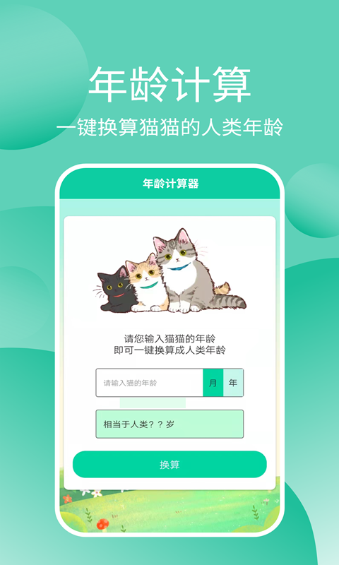 好用的猫咪软件排行榜 经典的猫咪软件有哪些