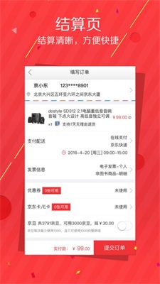 双十一助手