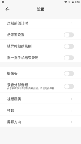 高清HD录屏大师app官方版