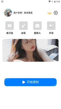 高清HD录屏大师app官方版