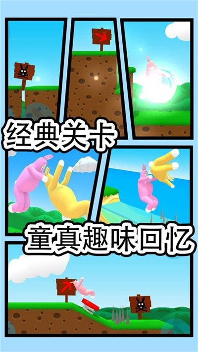兔豆冒险手游