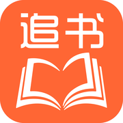小小追书旧版本