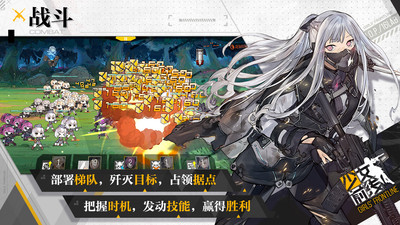 少女前线最新版官网版图1