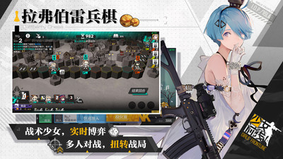 少女前线最新版官网版图2