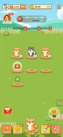汪汪公寓抽手机图1