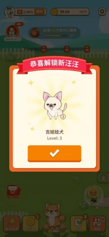 汪汪公寓抽手机图2