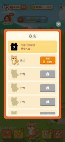 汪汪公寓抽手机图4