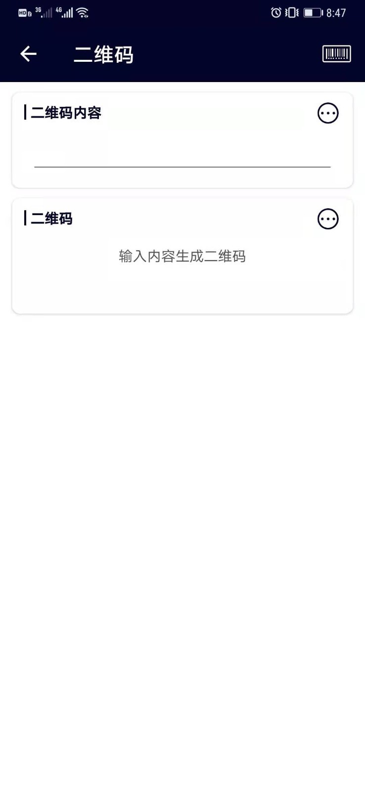 码快查app官方版