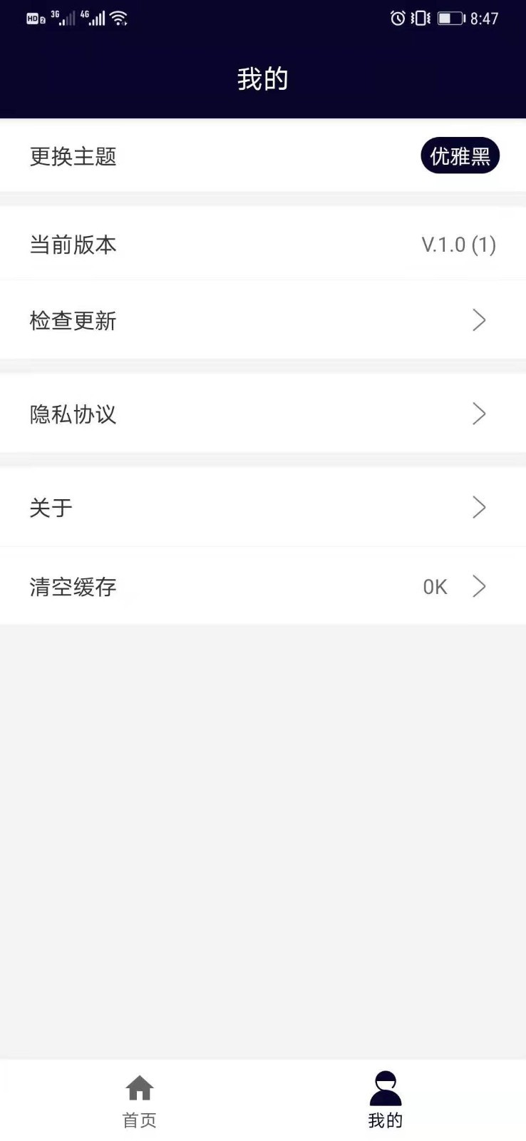 码快查app官方版