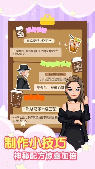 火爆奶茶店无限钻石版
