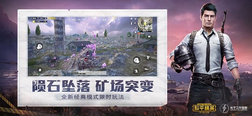 pubg超广角最新版第4张截图