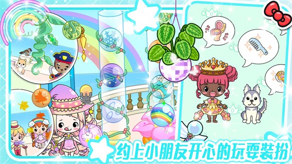 吉壁世界模拟器图3