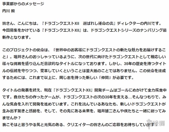 《勇者斗恶龙12》的使命是向全球玩家展现DQ的新魅力