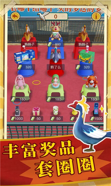 鹅滴神啊图1