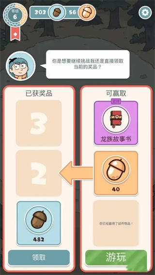 希尔达生物最新版图4
